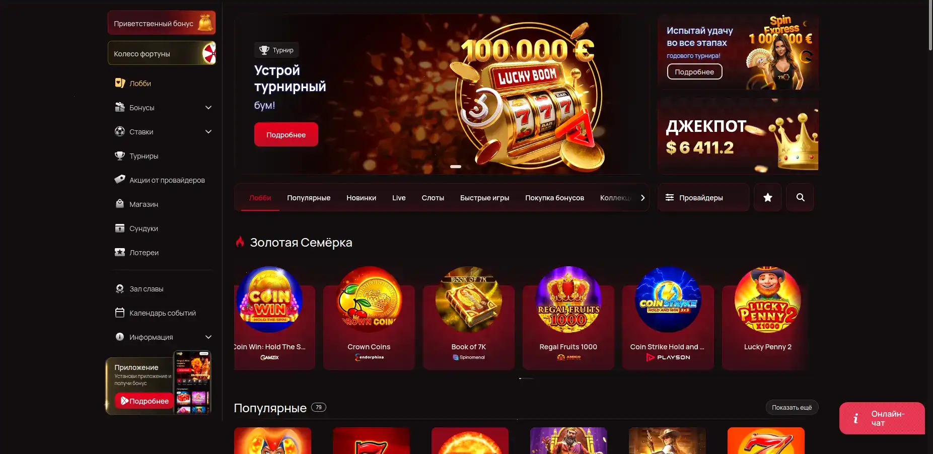 Мобильная версия Bitzamo casino с бонусами